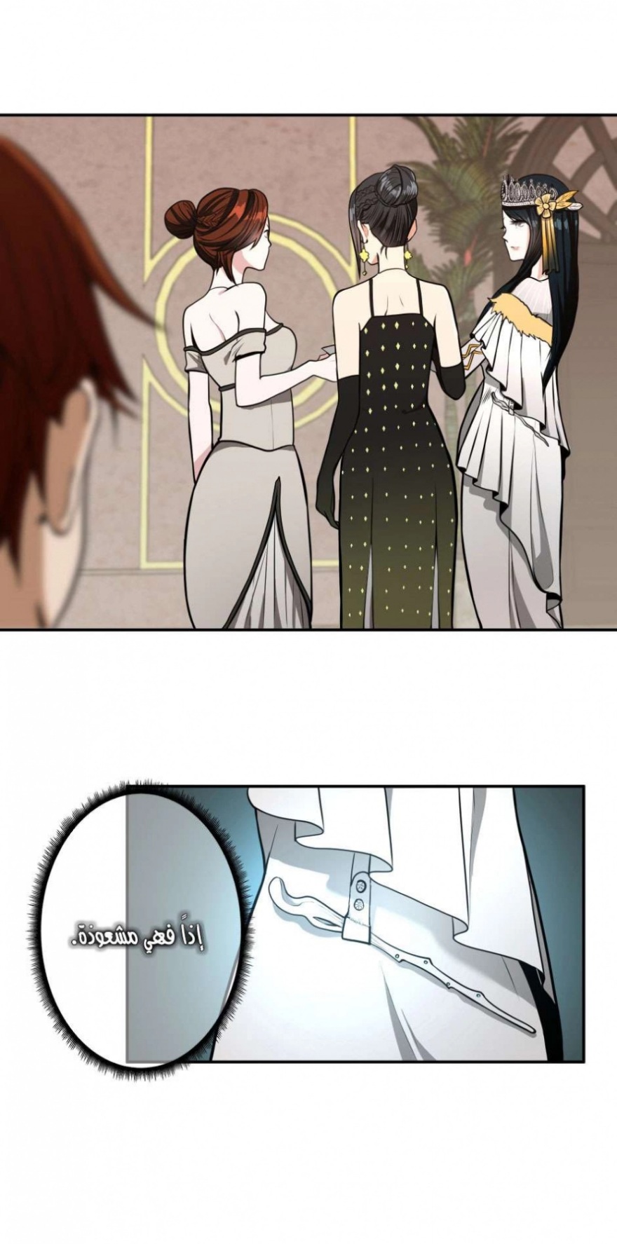 The Beginning After the End: Chapter 41 - Page 17