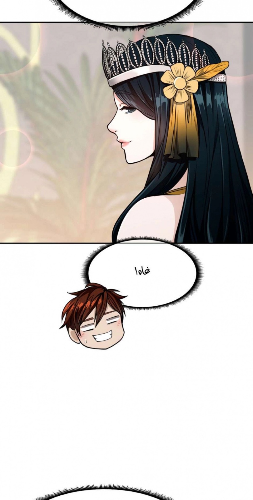 The Beginning After the End: Chapter 41 - Page 19