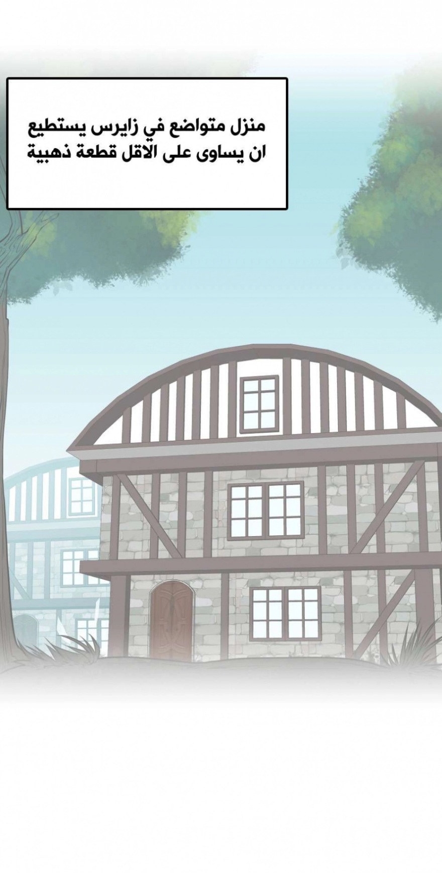 The Beginning After the End: Chapter 41 - Page 30