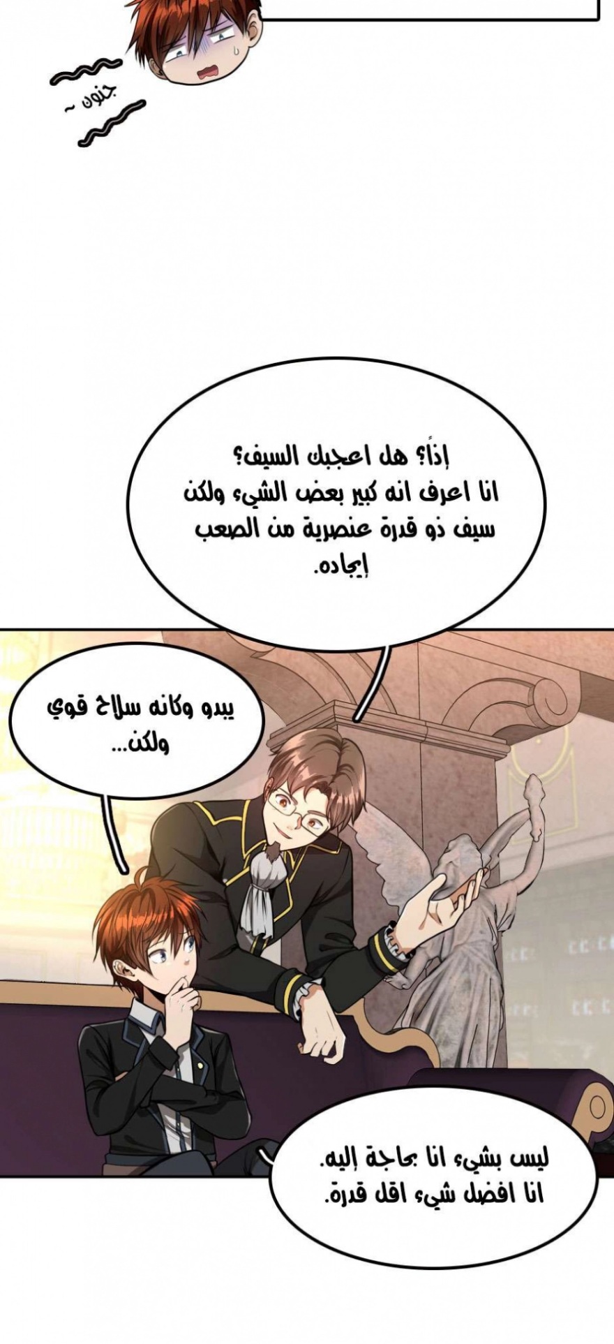 The Beginning After the End: Chapter 41 - Page 32