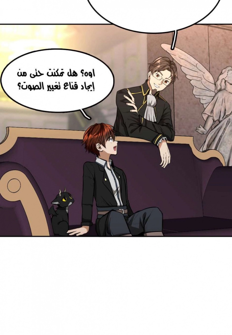 The Beginning After the End: Chapter 41 - Page 35