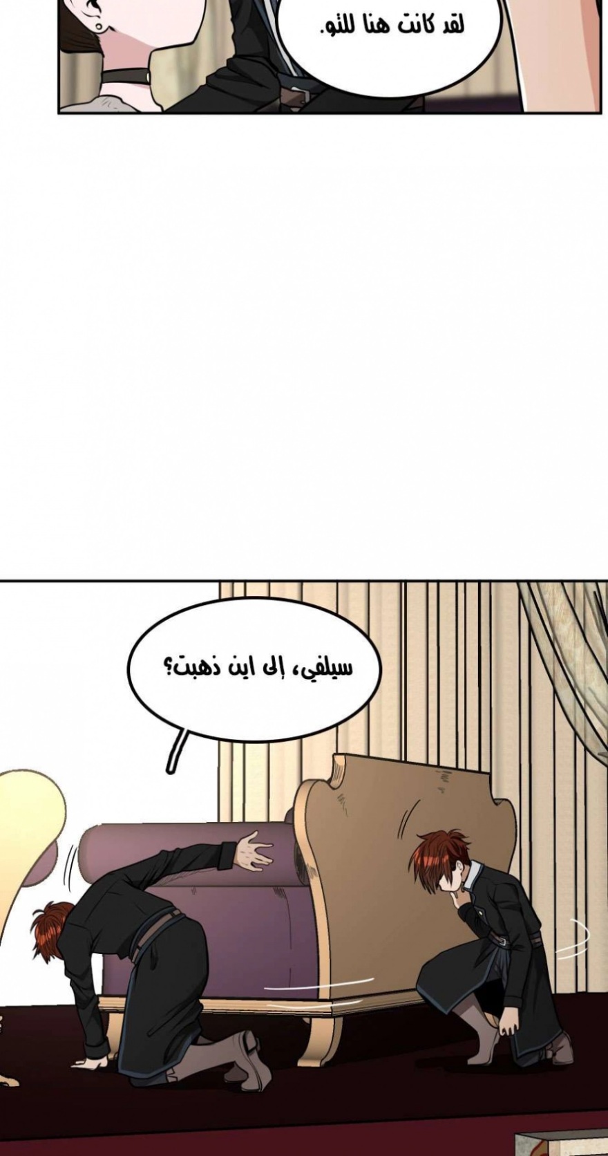 The Beginning After the End: Chapter 41 - Page 43