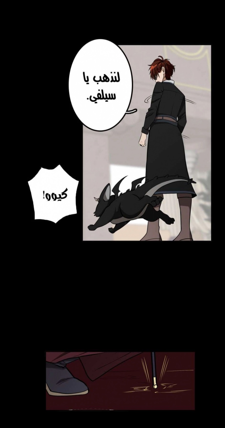 The Beginning After the End: Chapter 41 - Page 49