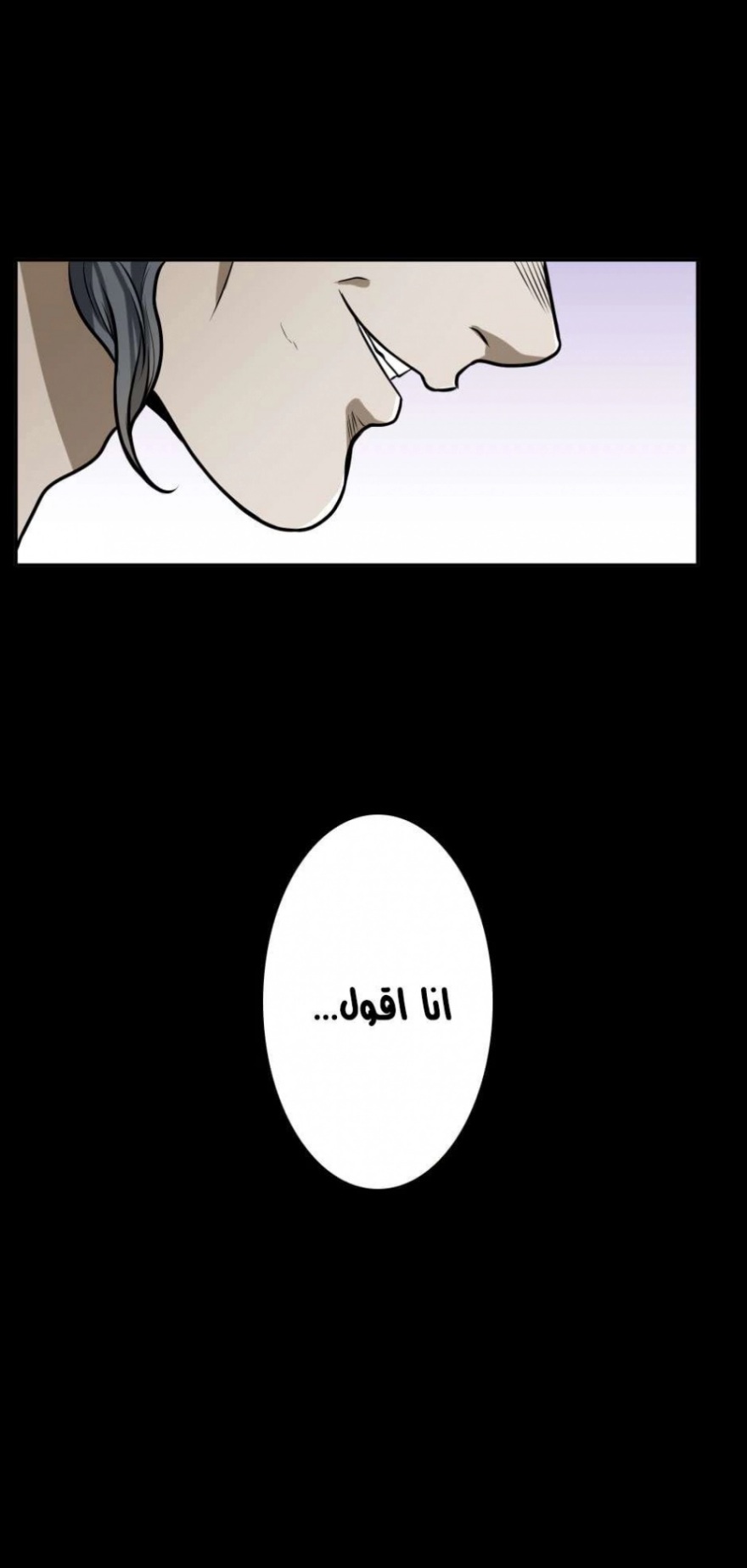 The Beginning After the End: Chapter 41 - Page 51