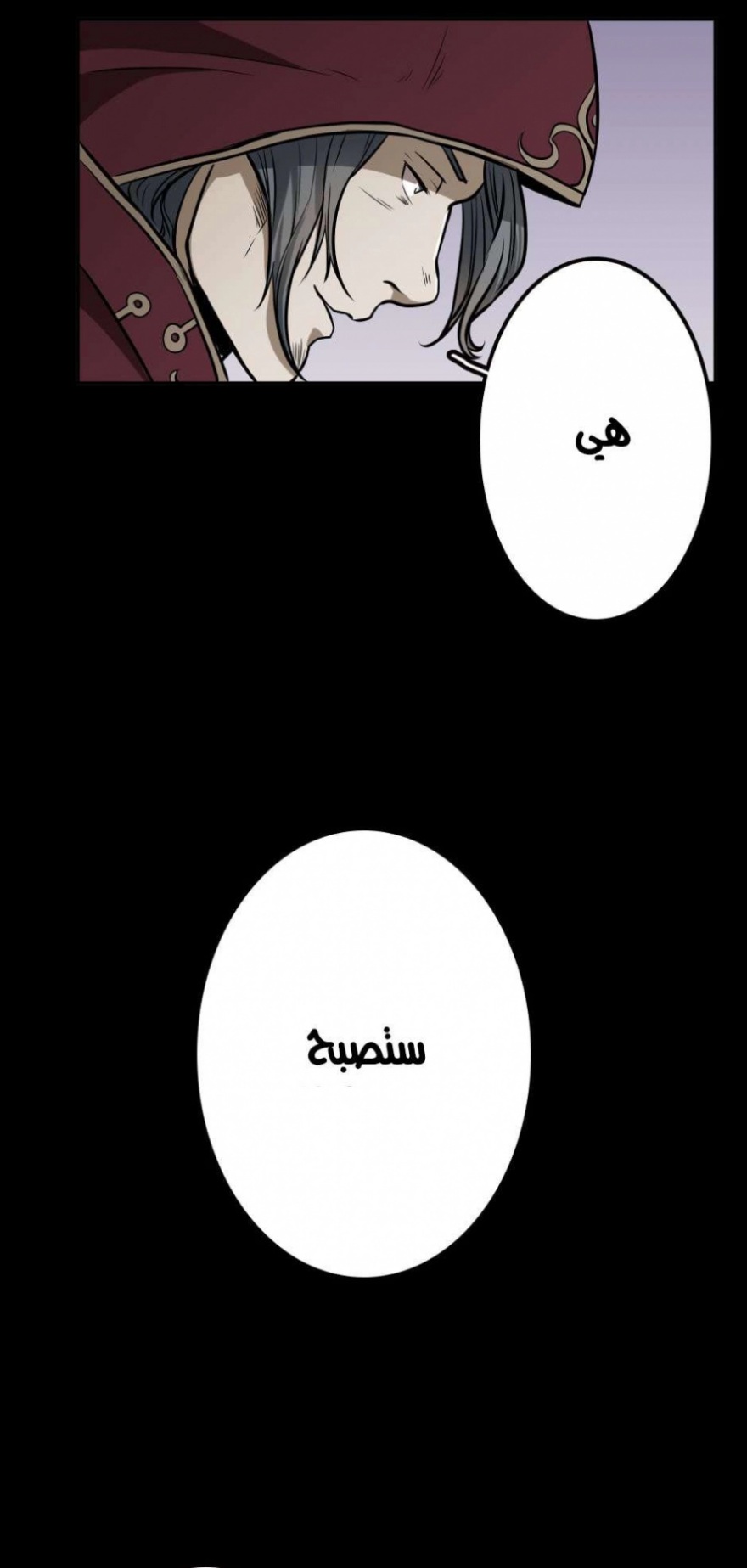 The Beginning After the End: Chapter 41 - Page 52