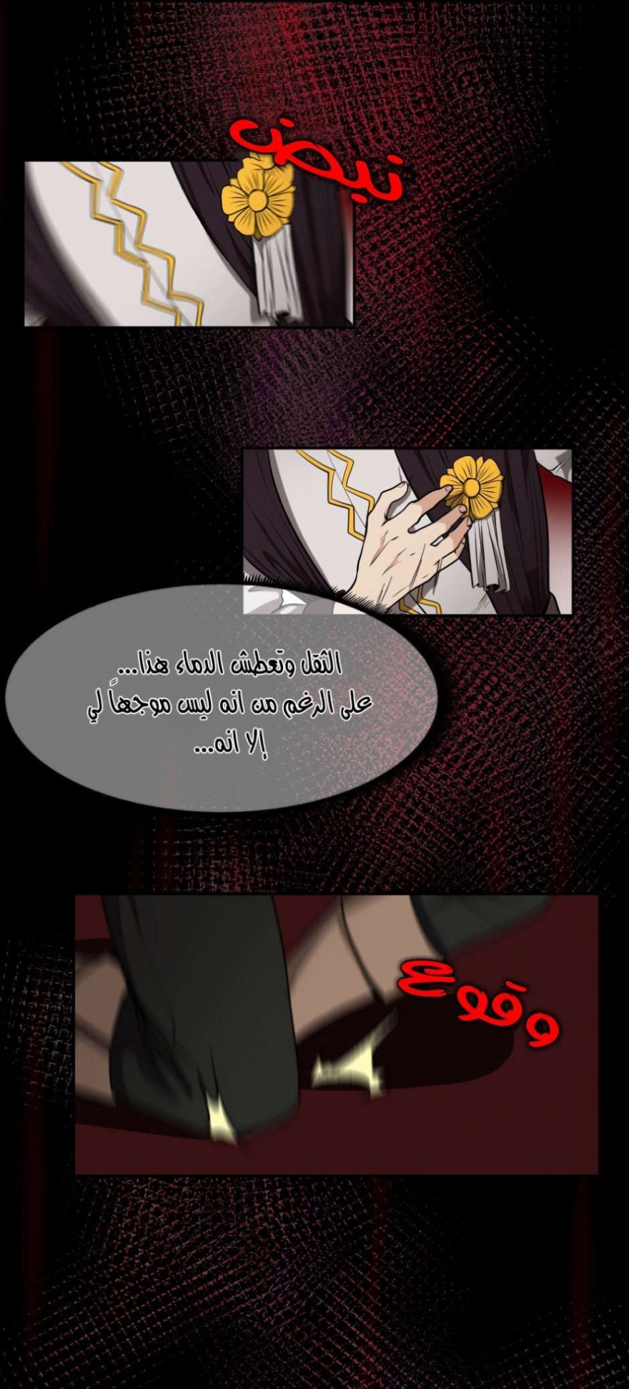 The Beginning After the End: Chapter 42 - Page 7