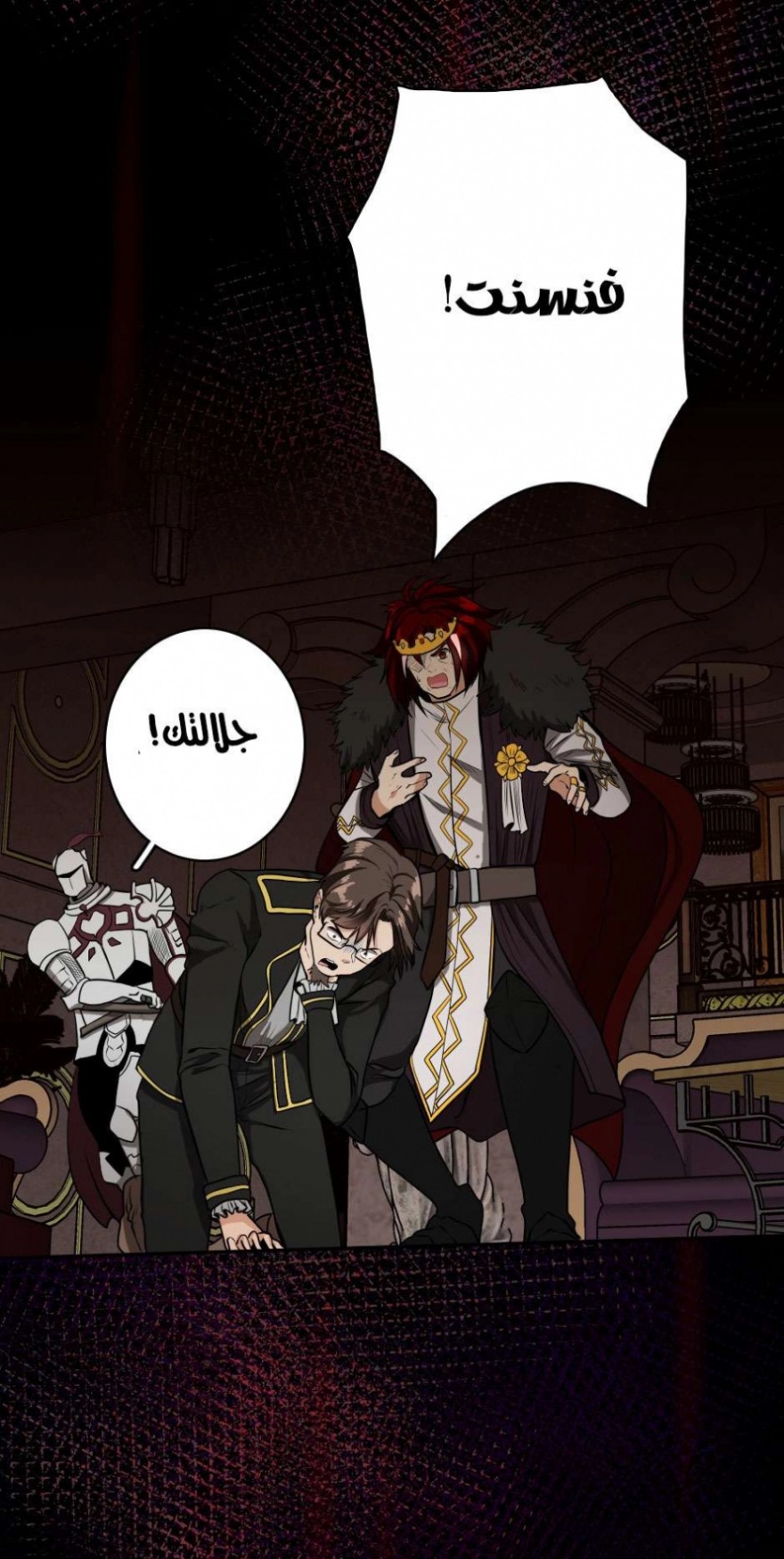 The Beginning After the End: Chapter 42 - Page 8