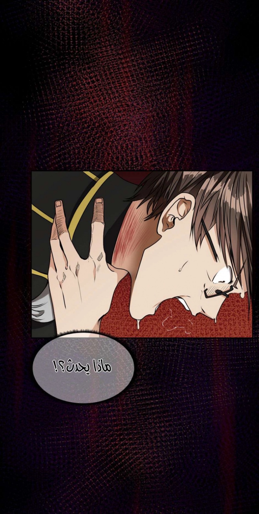 The Beginning After the End: Chapter 42 - Page 9