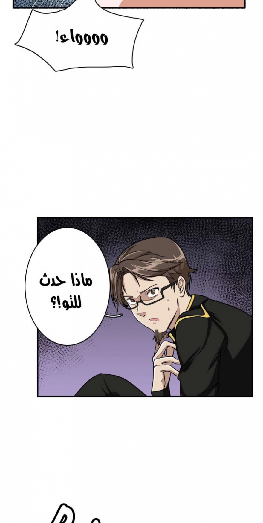 The Beginning After the End: Chapter 42 - Page 16