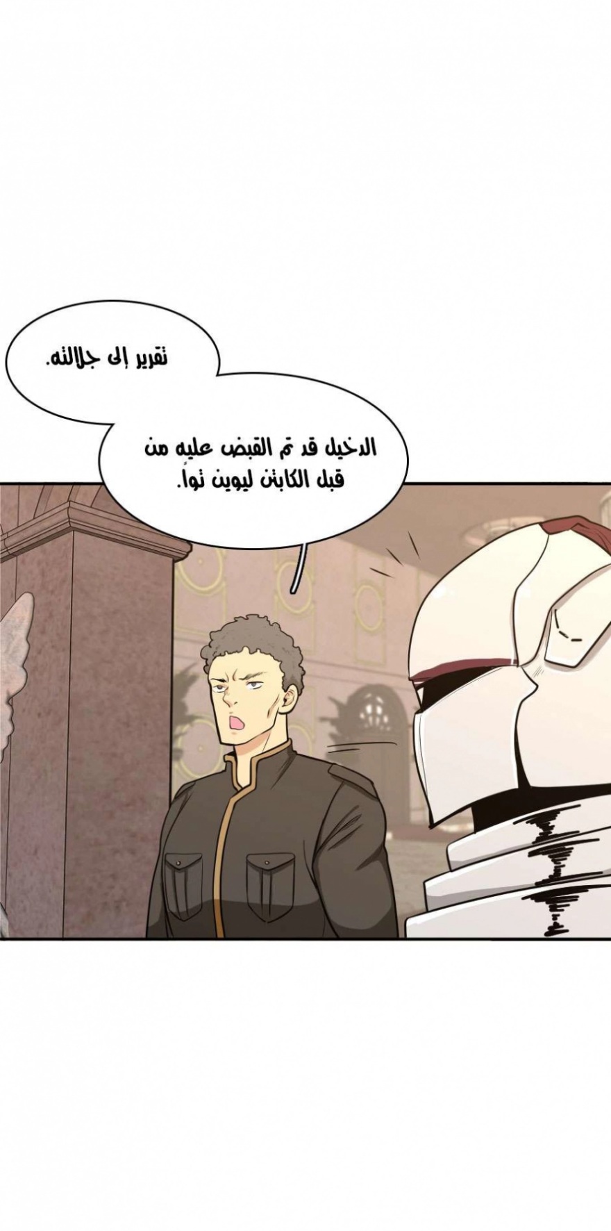 The Beginning After the End: Chapter 42 - Page 22