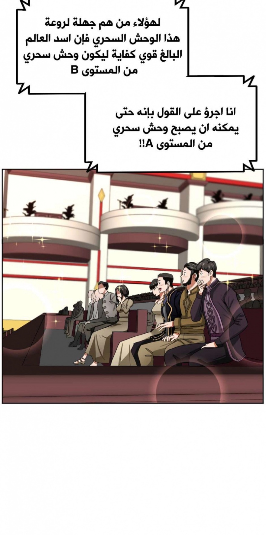 The Beginning After the End: Chapter 42 - Page 30