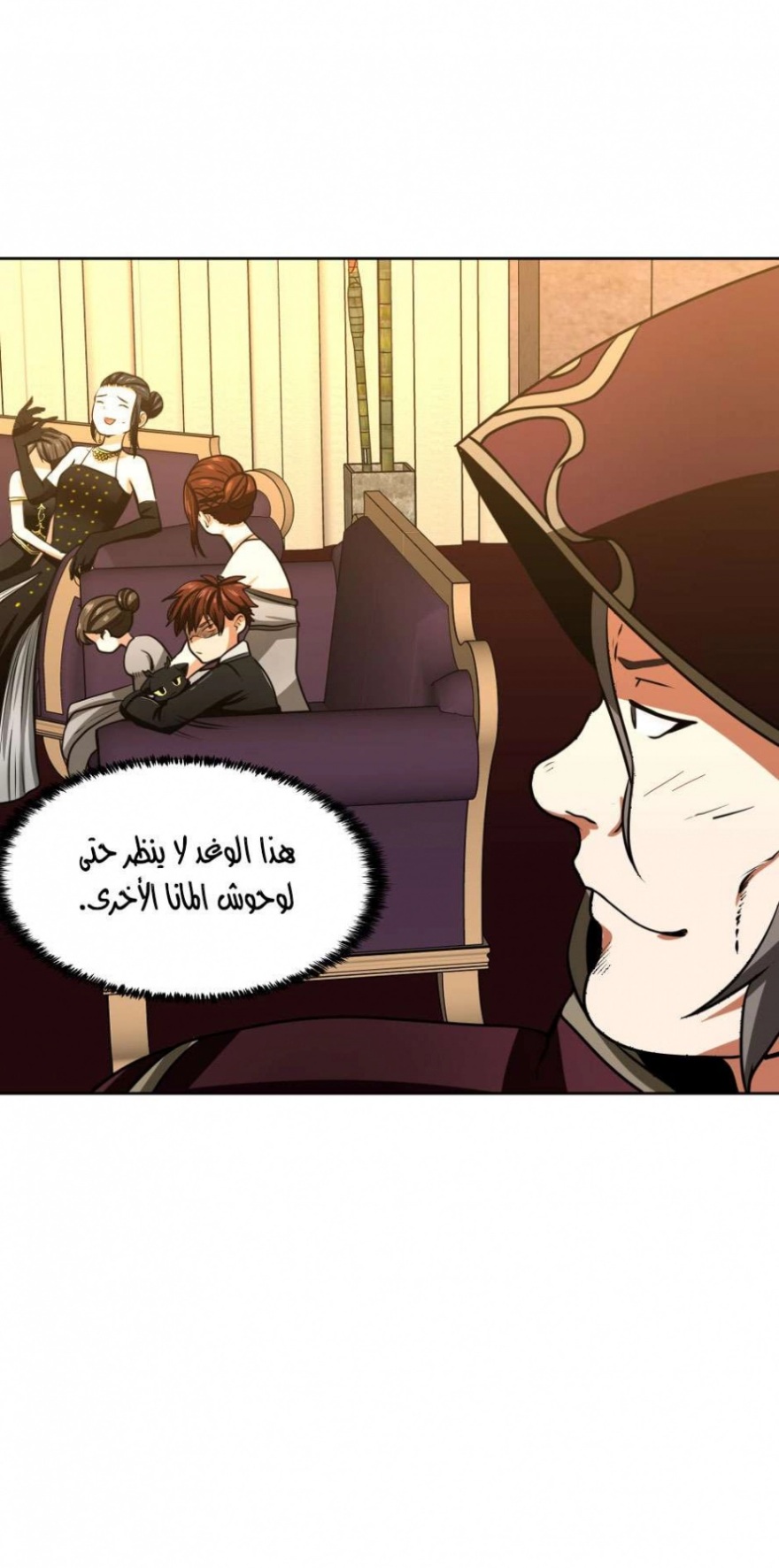 The Beginning After the End: Chapter 42 - Page 31