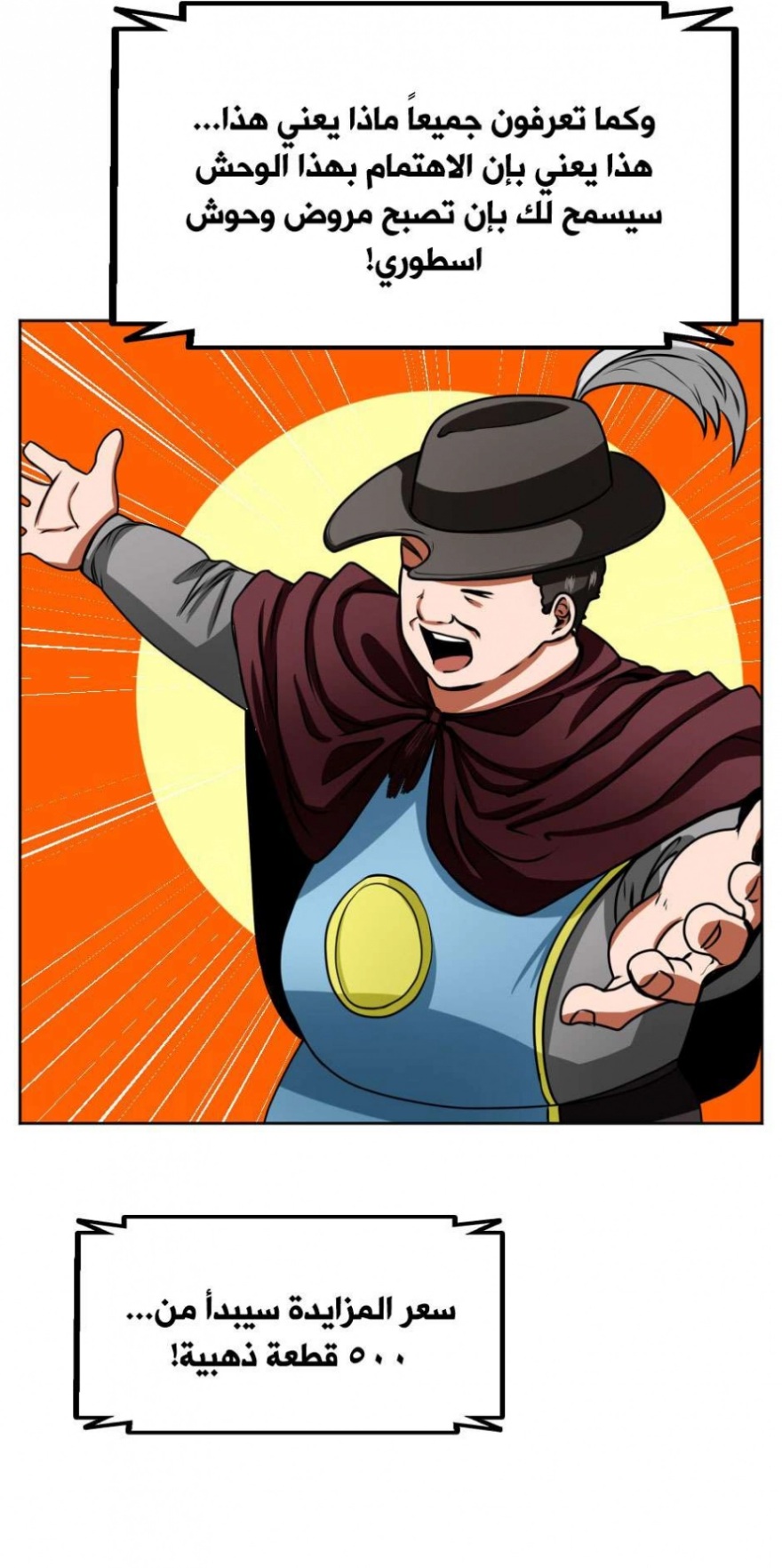The Beginning After the End: Chapter 42 - Page 32