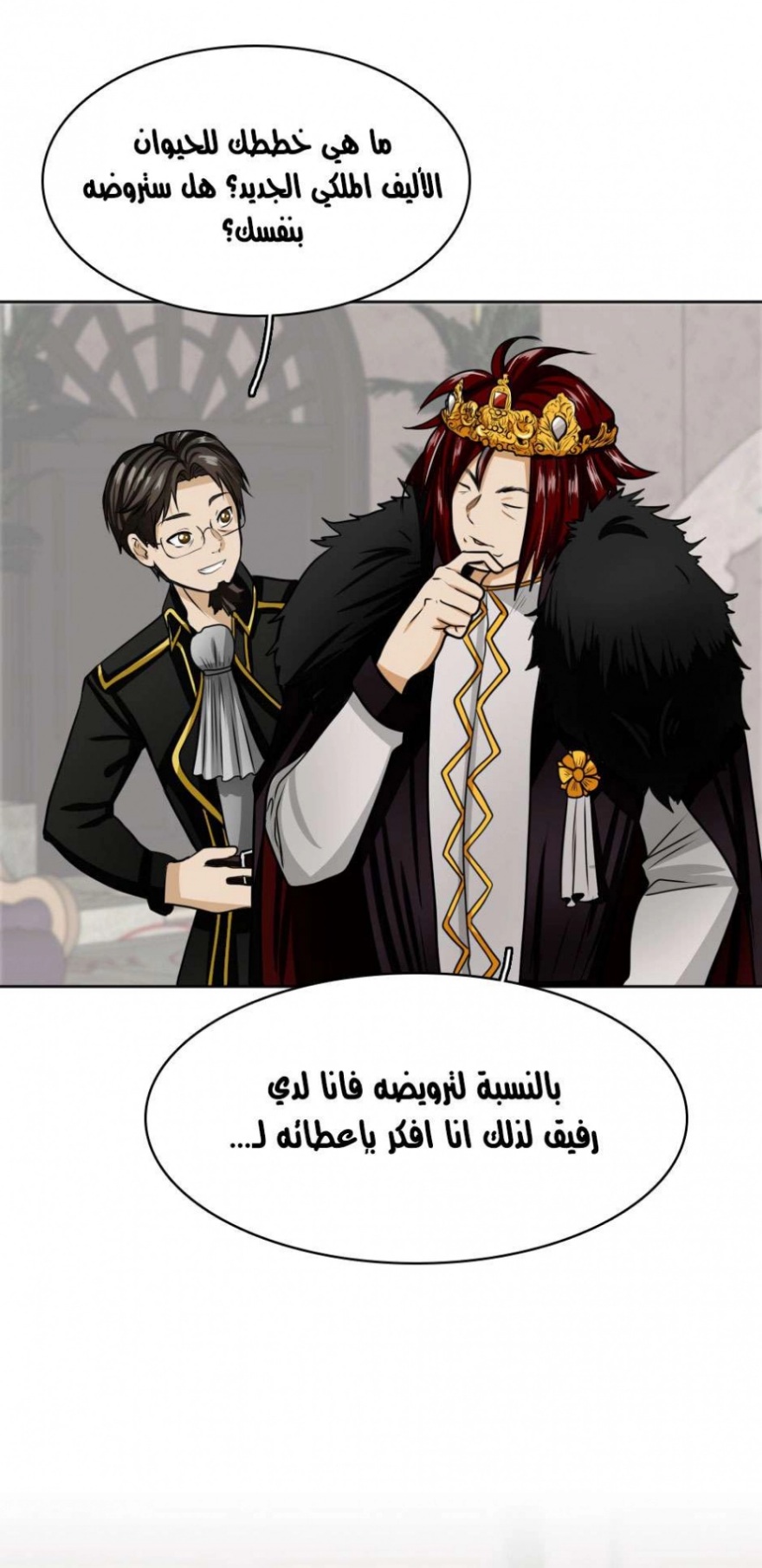 The Beginning After the End: Chapter 42 - Page 40