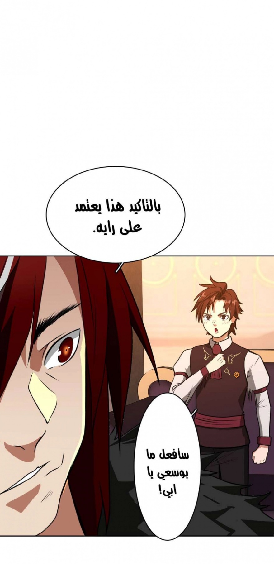 The Beginning After the End: Chapter 42 - Page 42