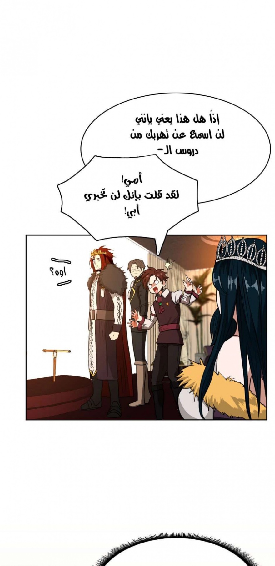 The Beginning After the End: Chapter 42 - Page 43