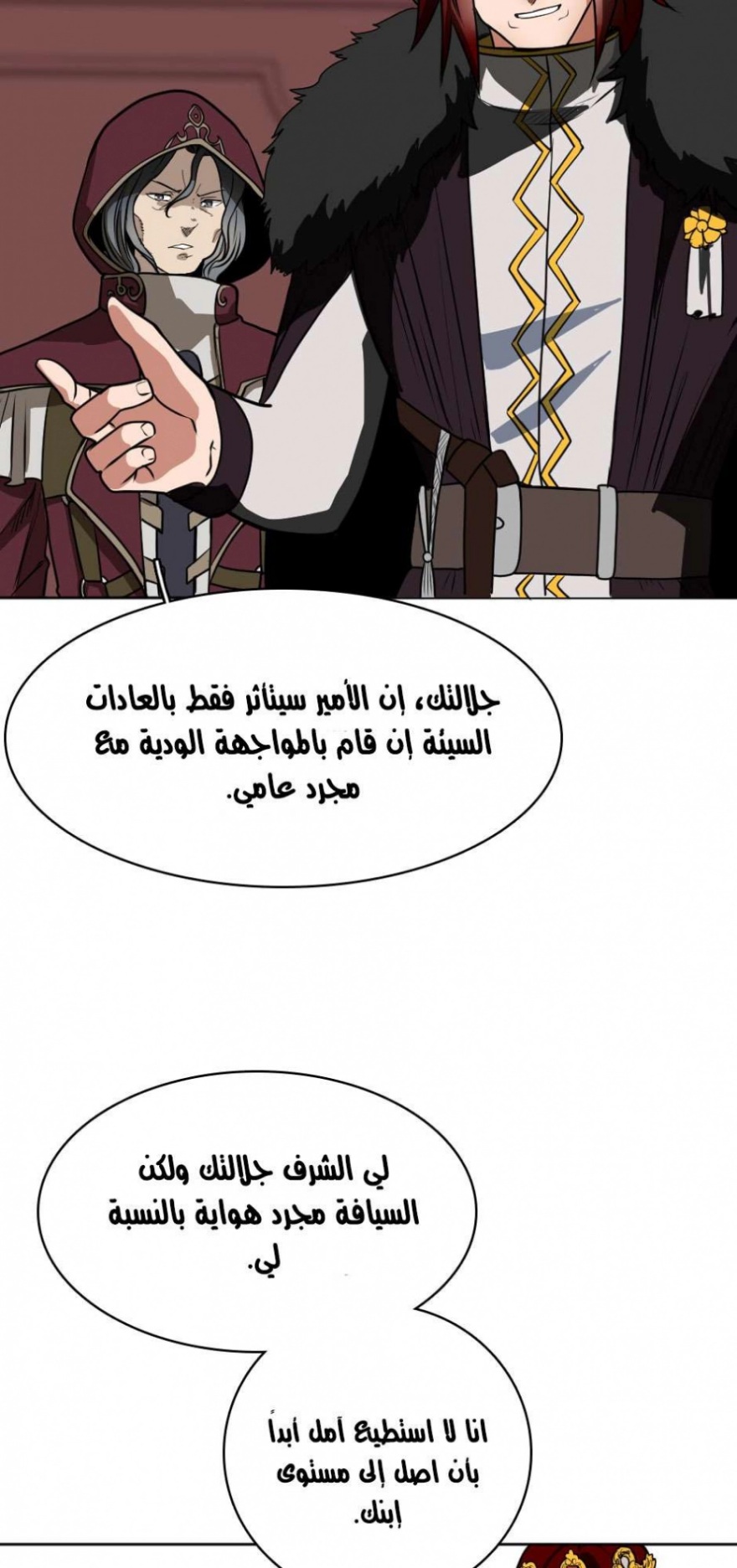 The Beginning After the End: Chapter 42 - Page 53