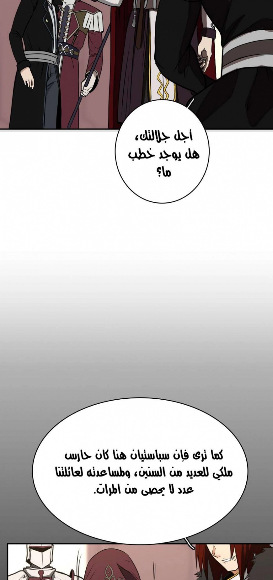 The Beginning After the End: Chapter 42 - Page 58