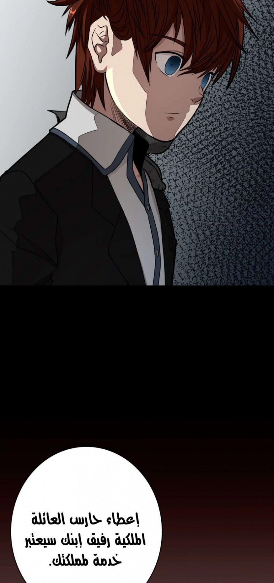 The Beginning After the End: Chapter 42 - Page 60