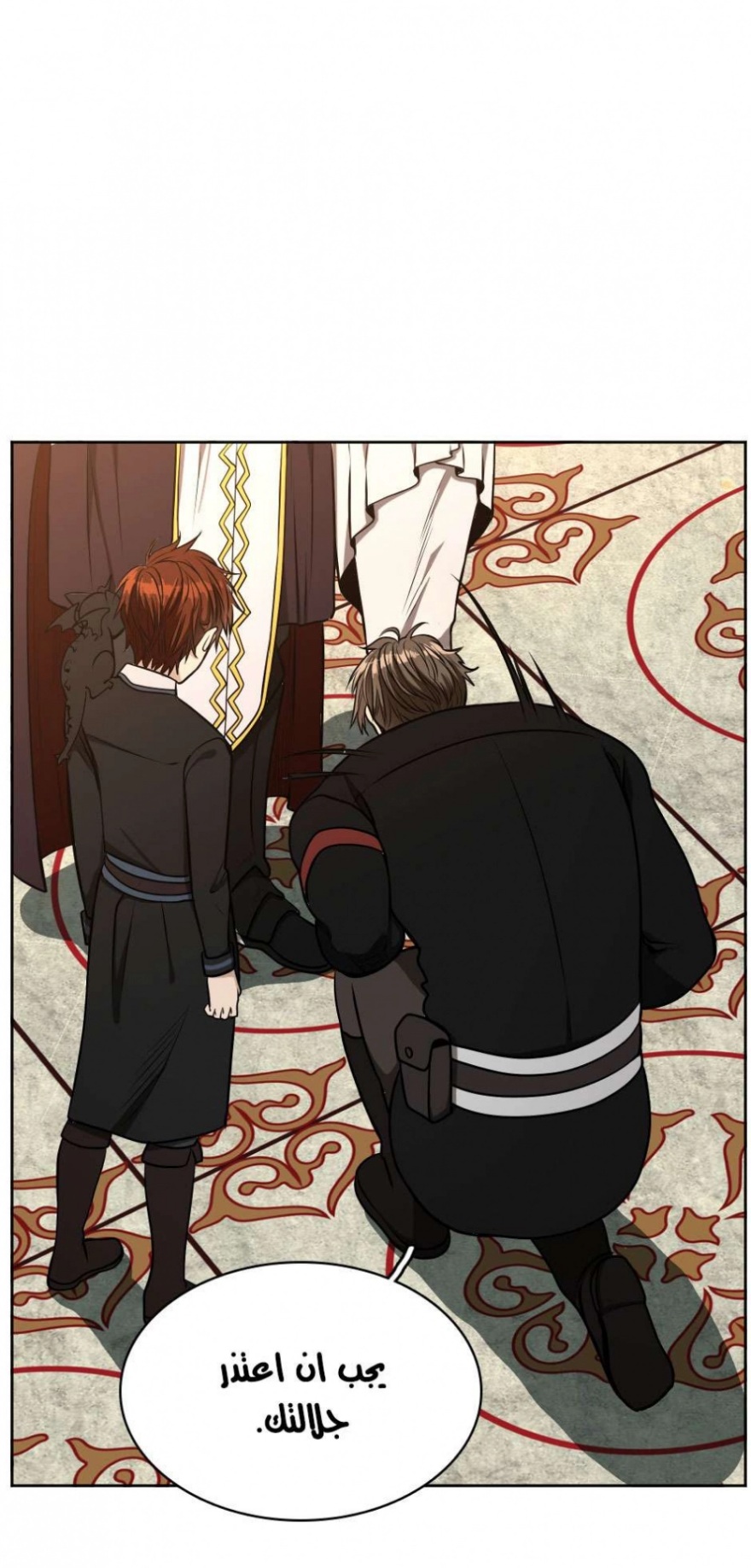 The Beginning After the End: Chapter 43 - Page 6