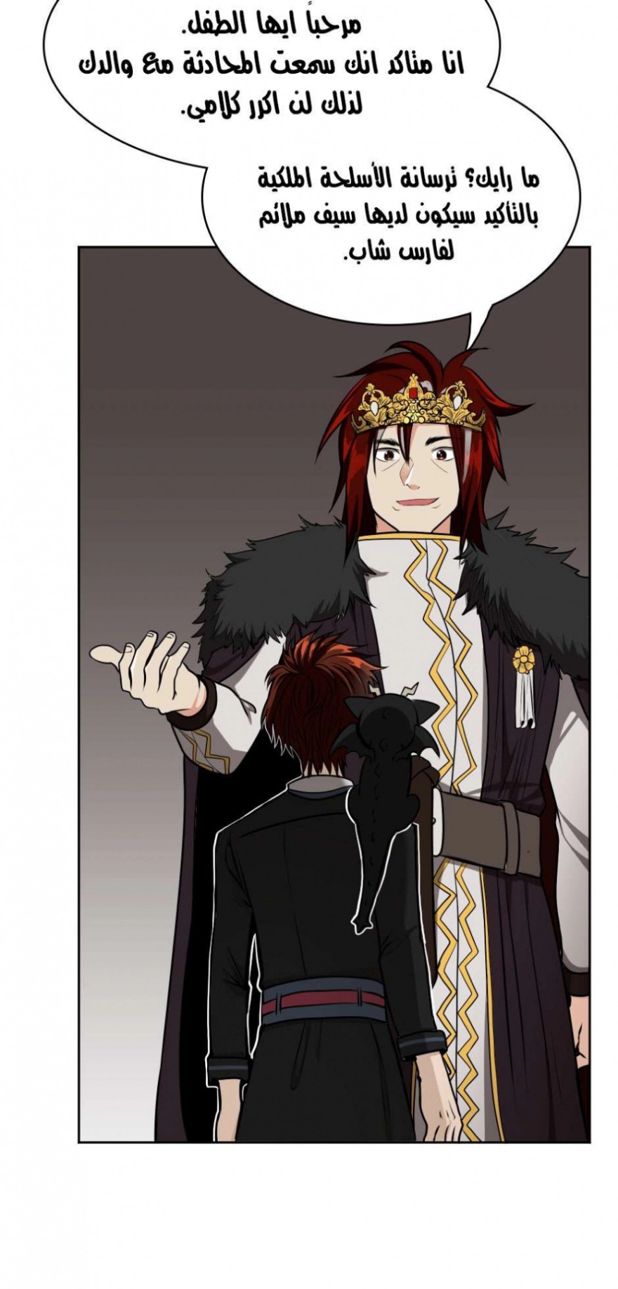 The Beginning After the End: Chapter 43 - Page 12