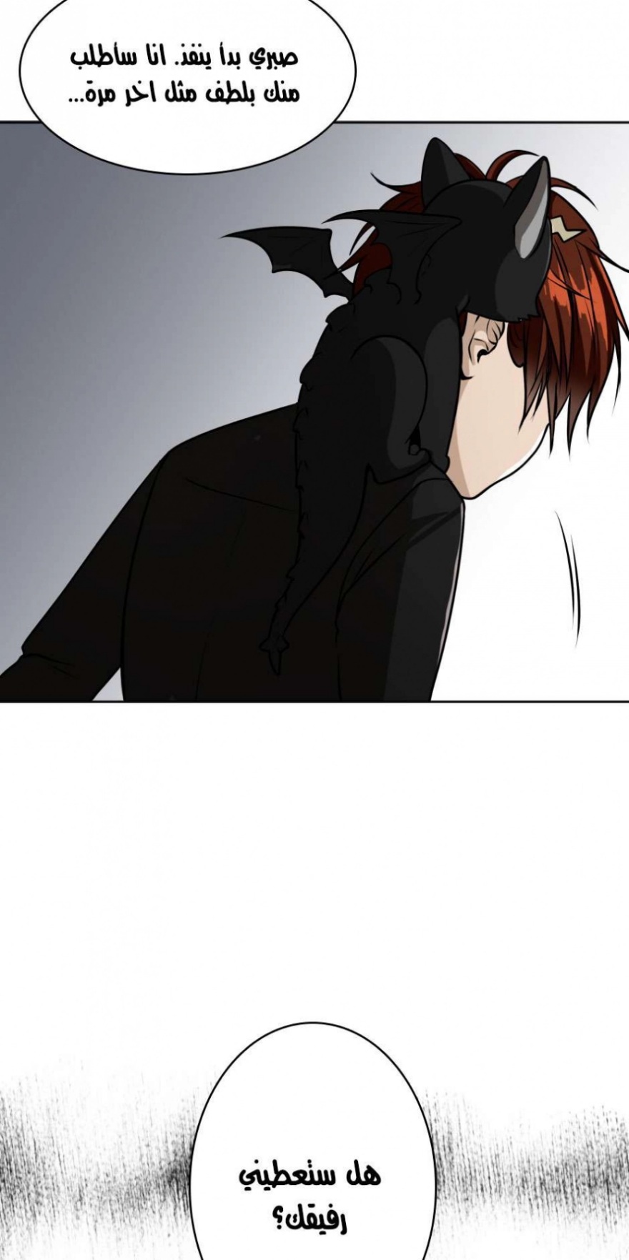 The Beginning After the End: Chapter 43 - Page 19
