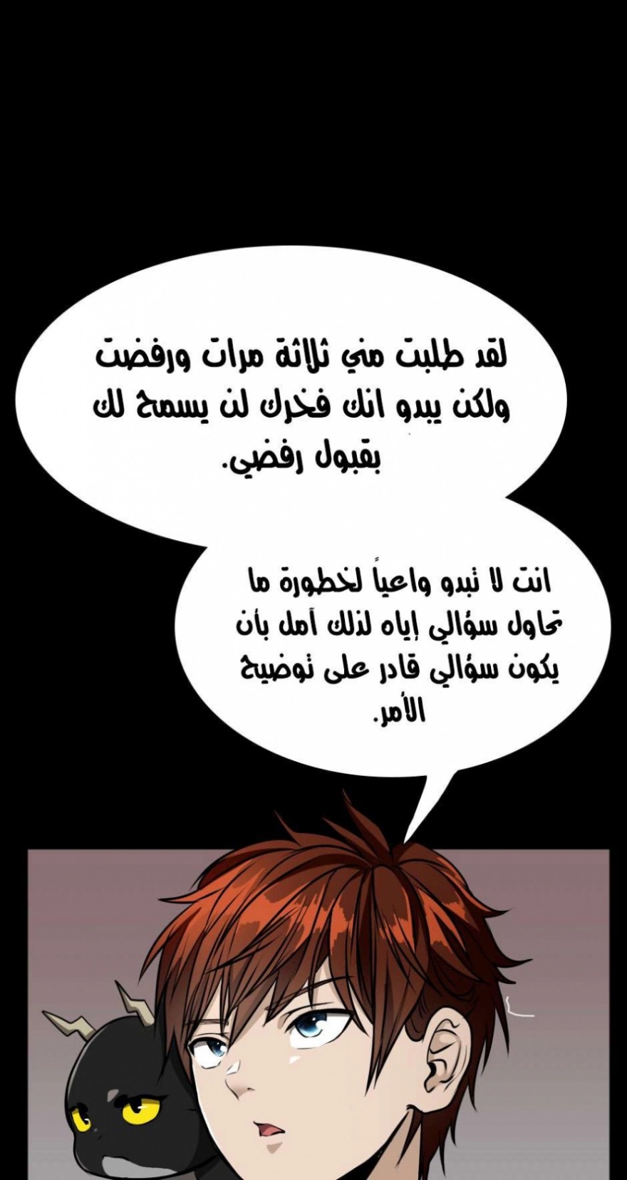 The Beginning After the End: Chapter 43 - Page 25