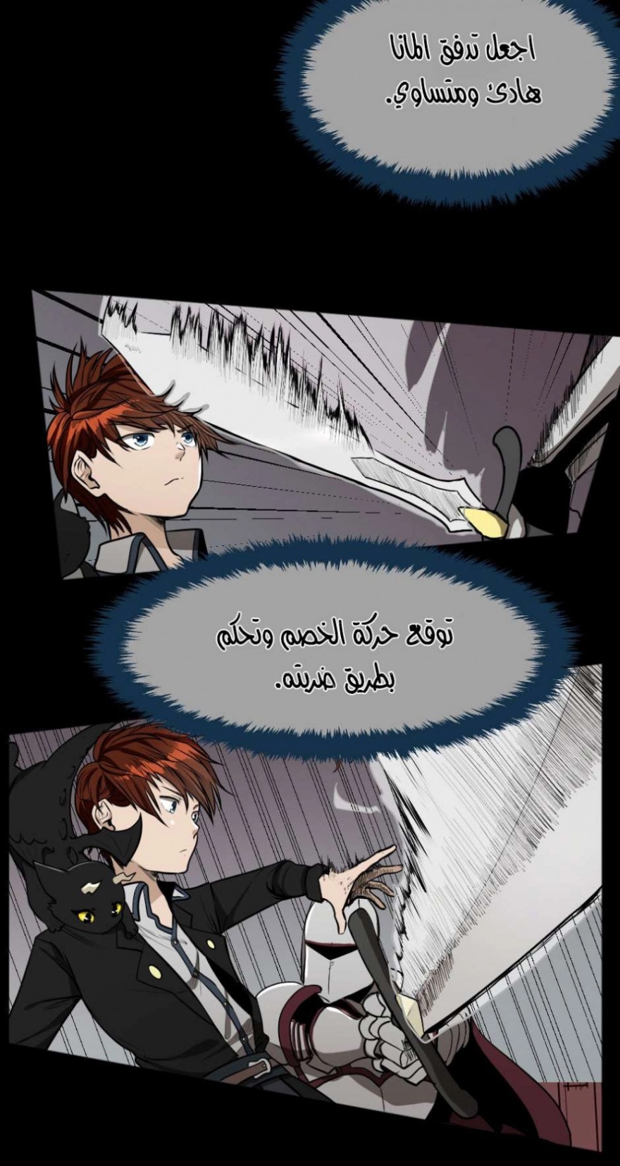 The Beginning After the End: Chapter 43 - Page 32