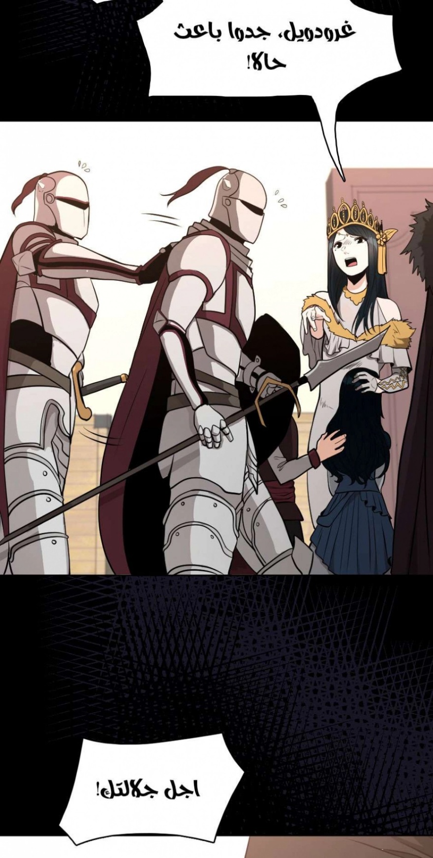 The Beginning After the End: Chapter 44 - Page 13