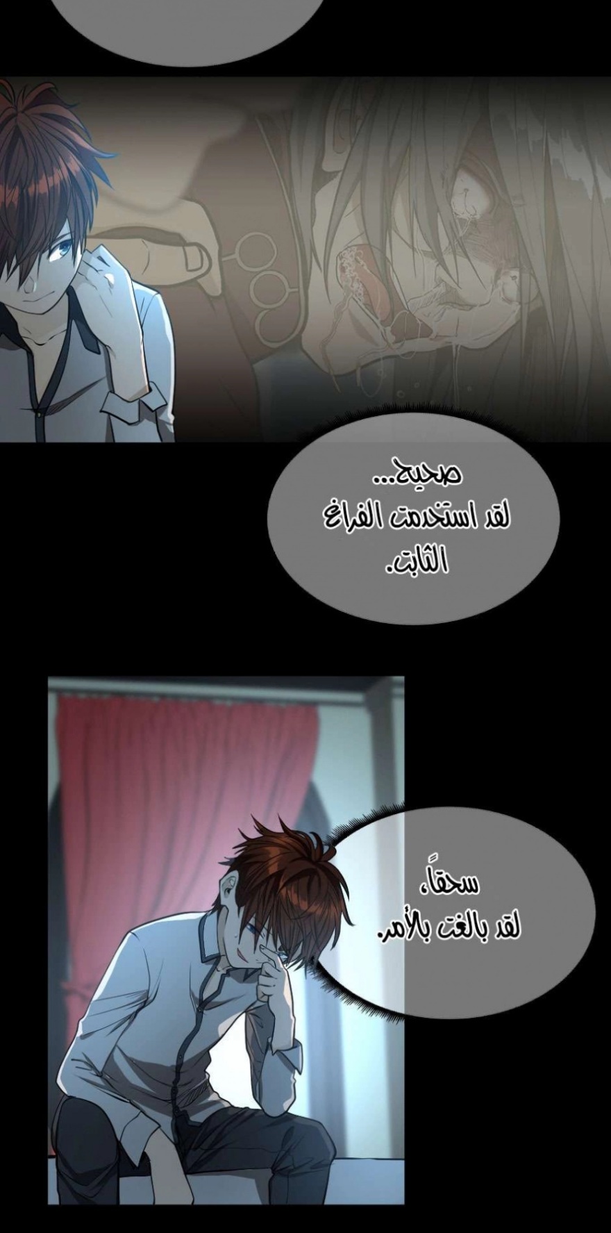 The Beginning After the End: Chapter 44 - Page 31