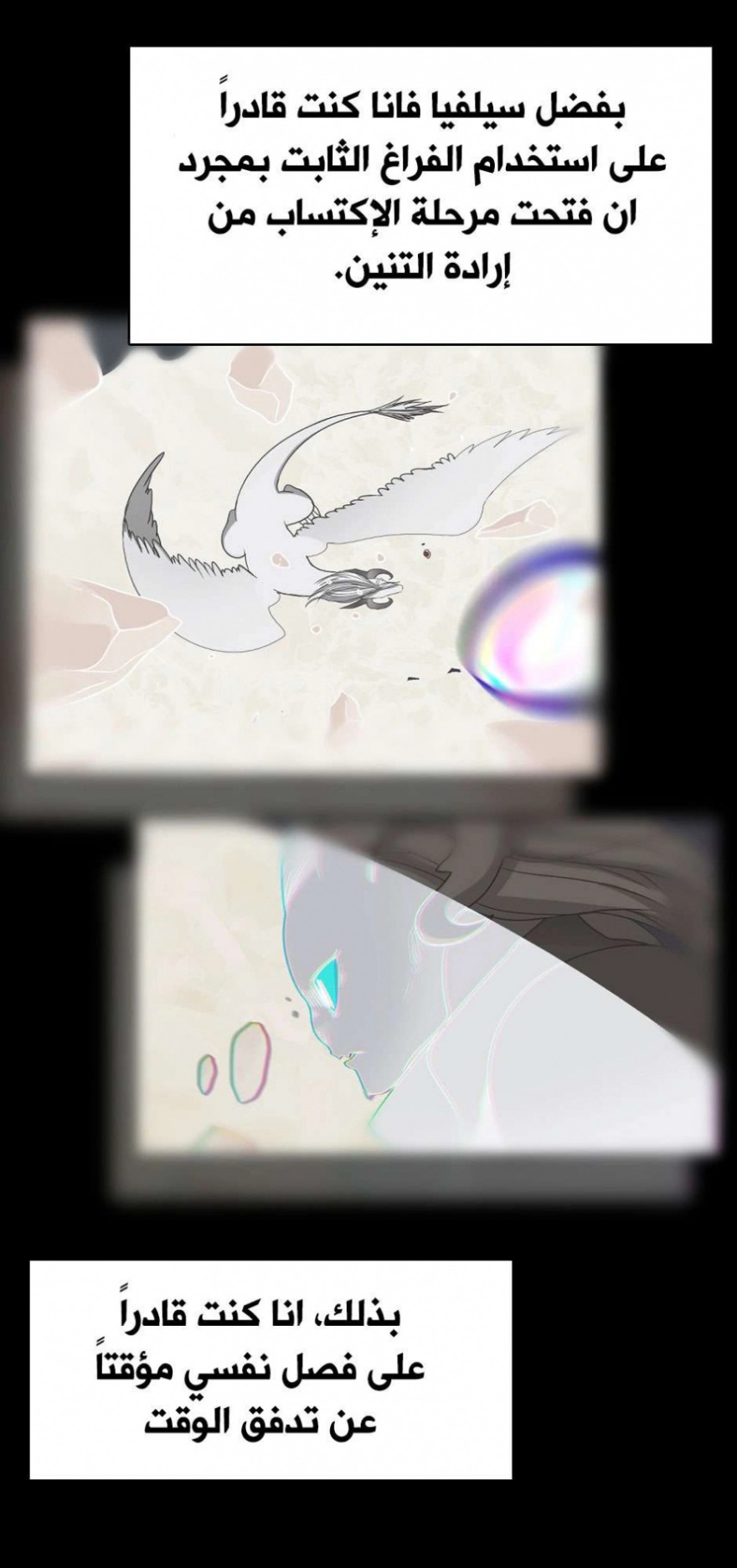The Beginning After the End: Chapter 44 - Page 32