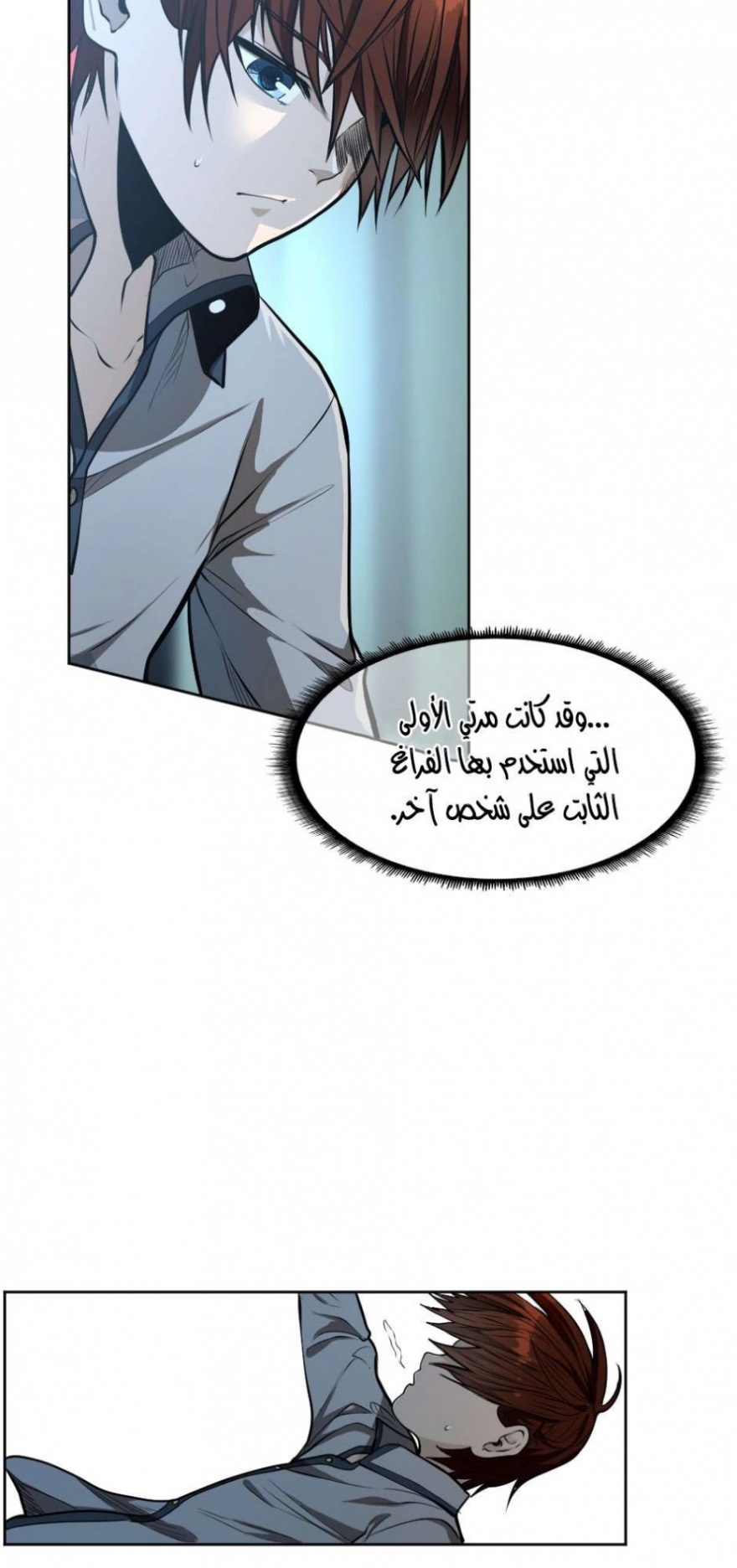 The Beginning After the End: Chapter 44 - Page 35