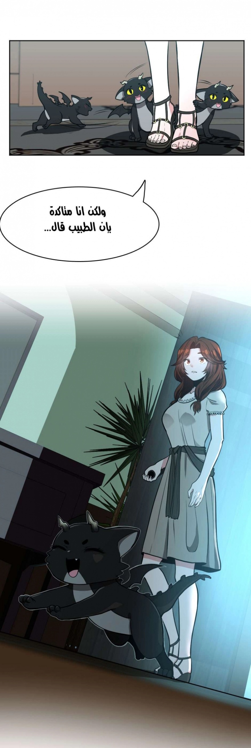The Beginning After the End: Chapter 44 - Page 38