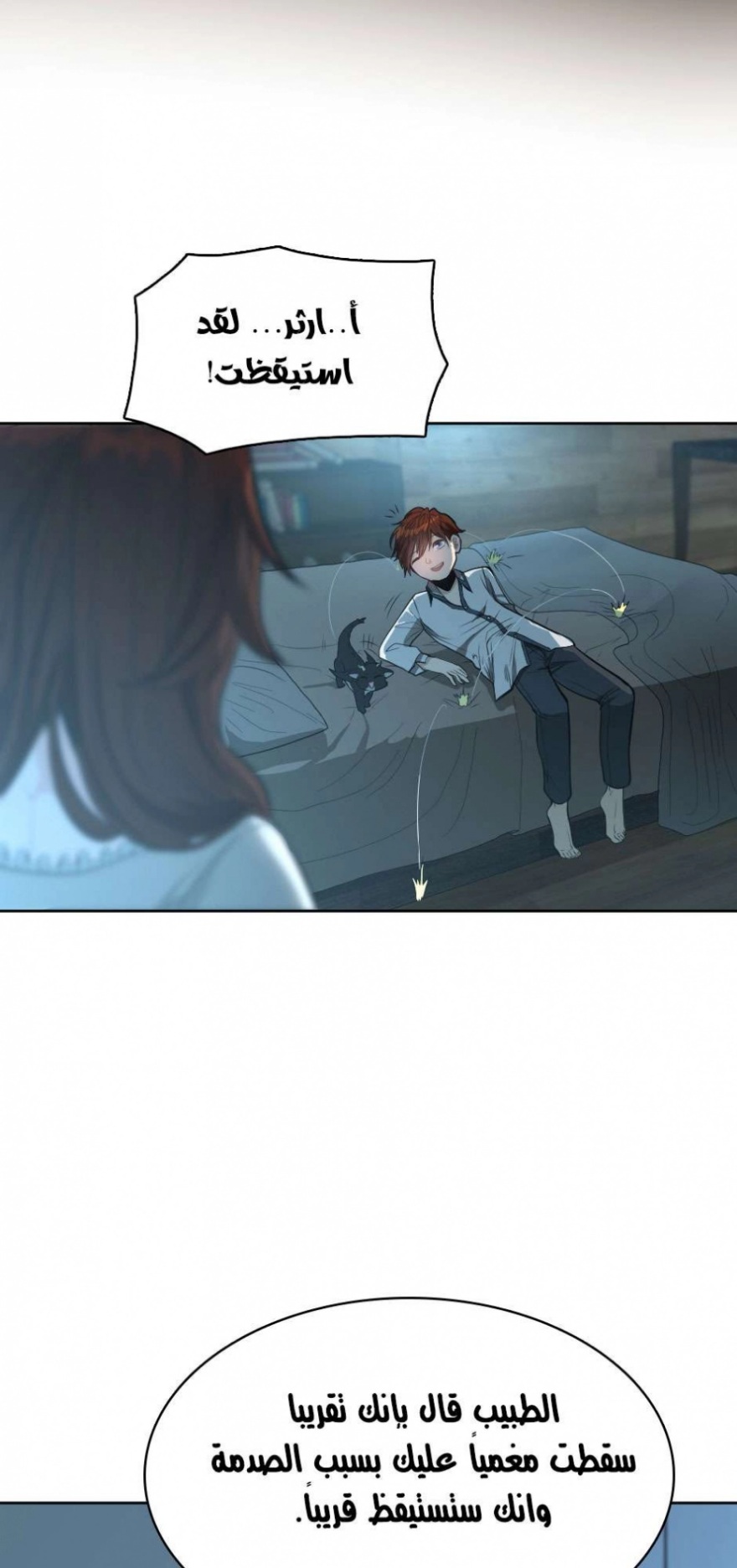 The Beginning After the End: Chapter 44 - Page 39