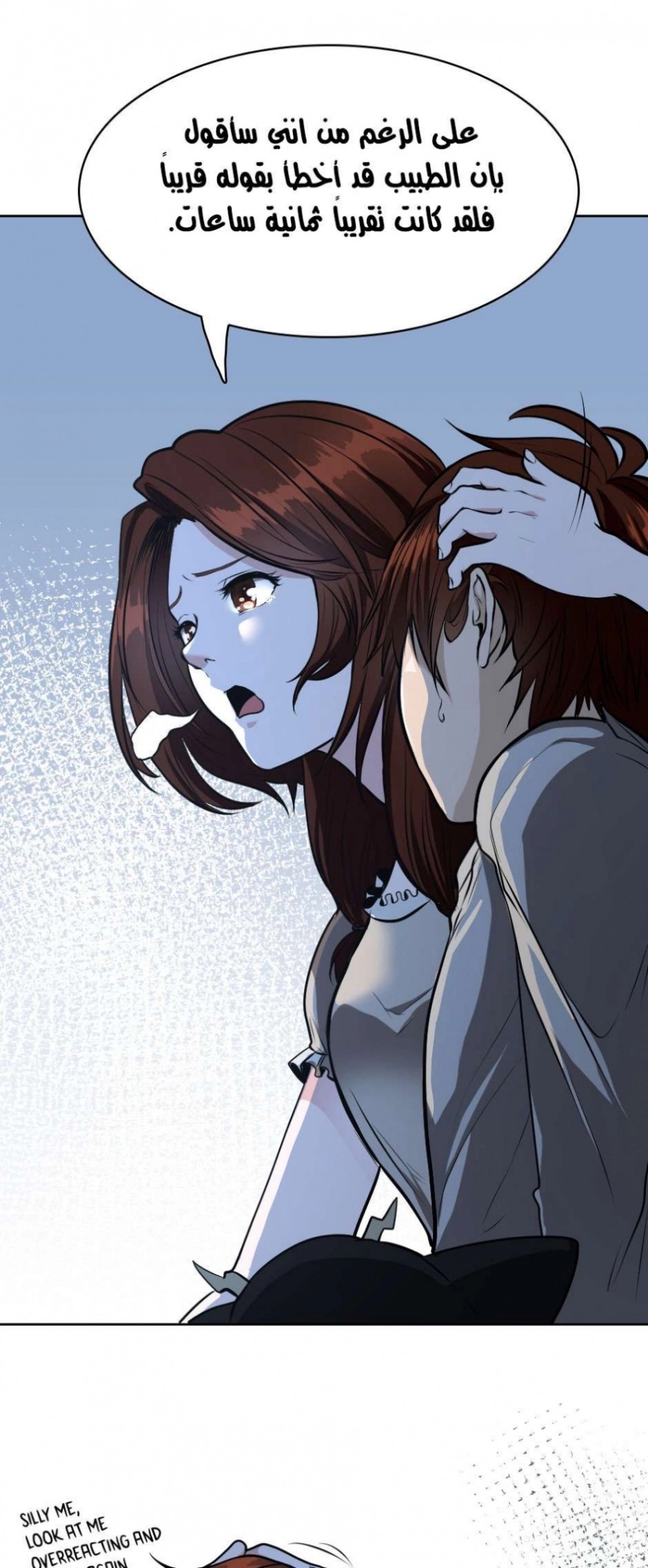 The Beginning After the End: Chapter 44 - Page 41