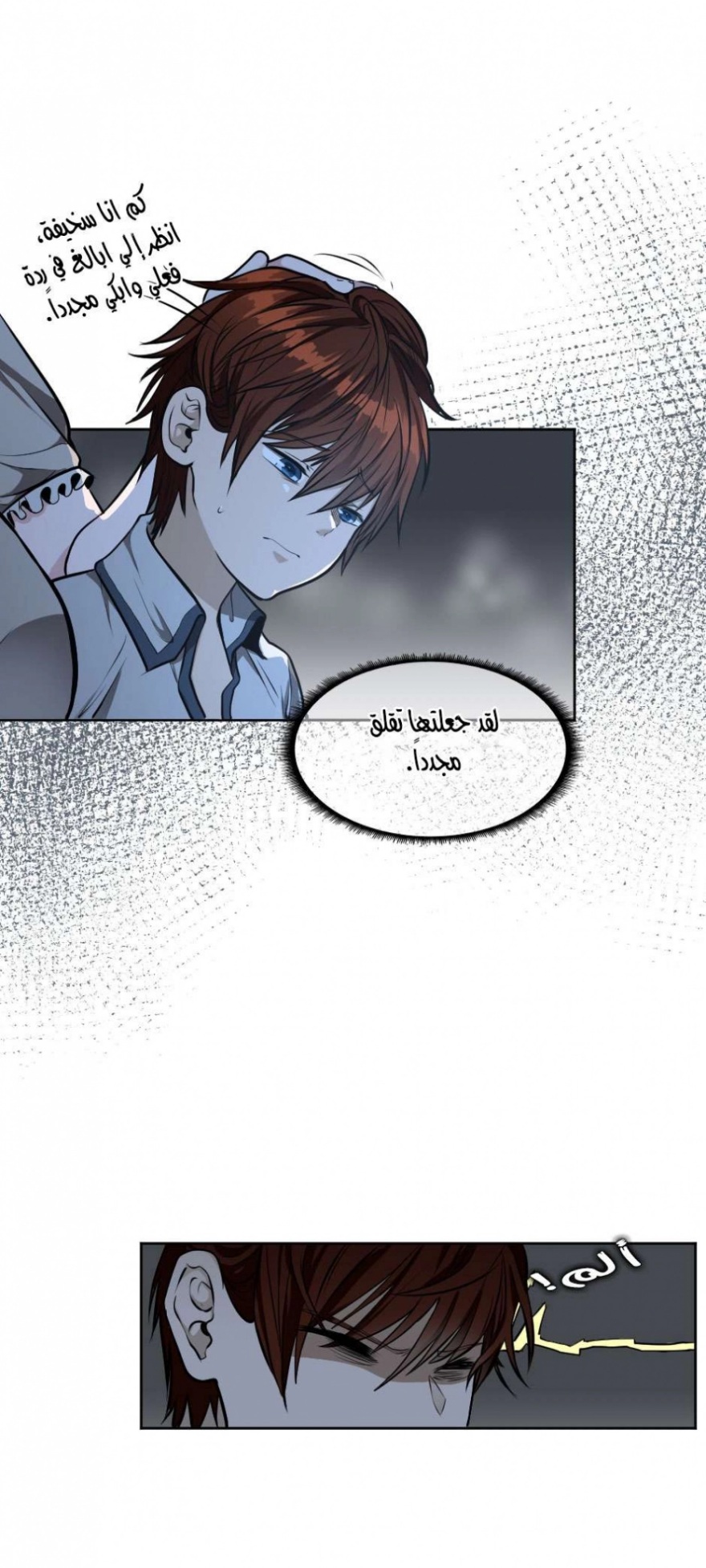 The Beginning After the End: Chapter 44 - Page 42