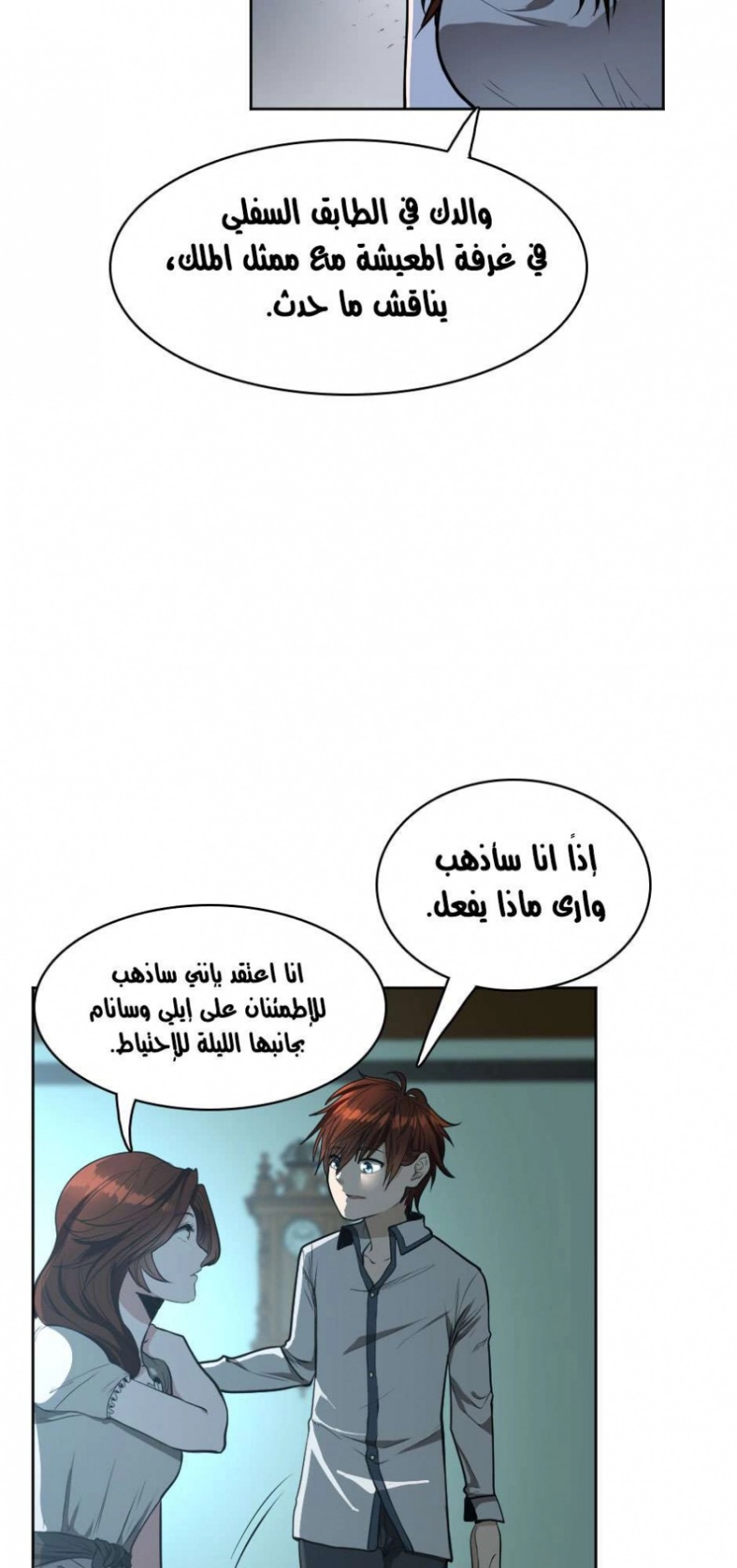 The Beginning After the End: Chapter 44 - Page 44