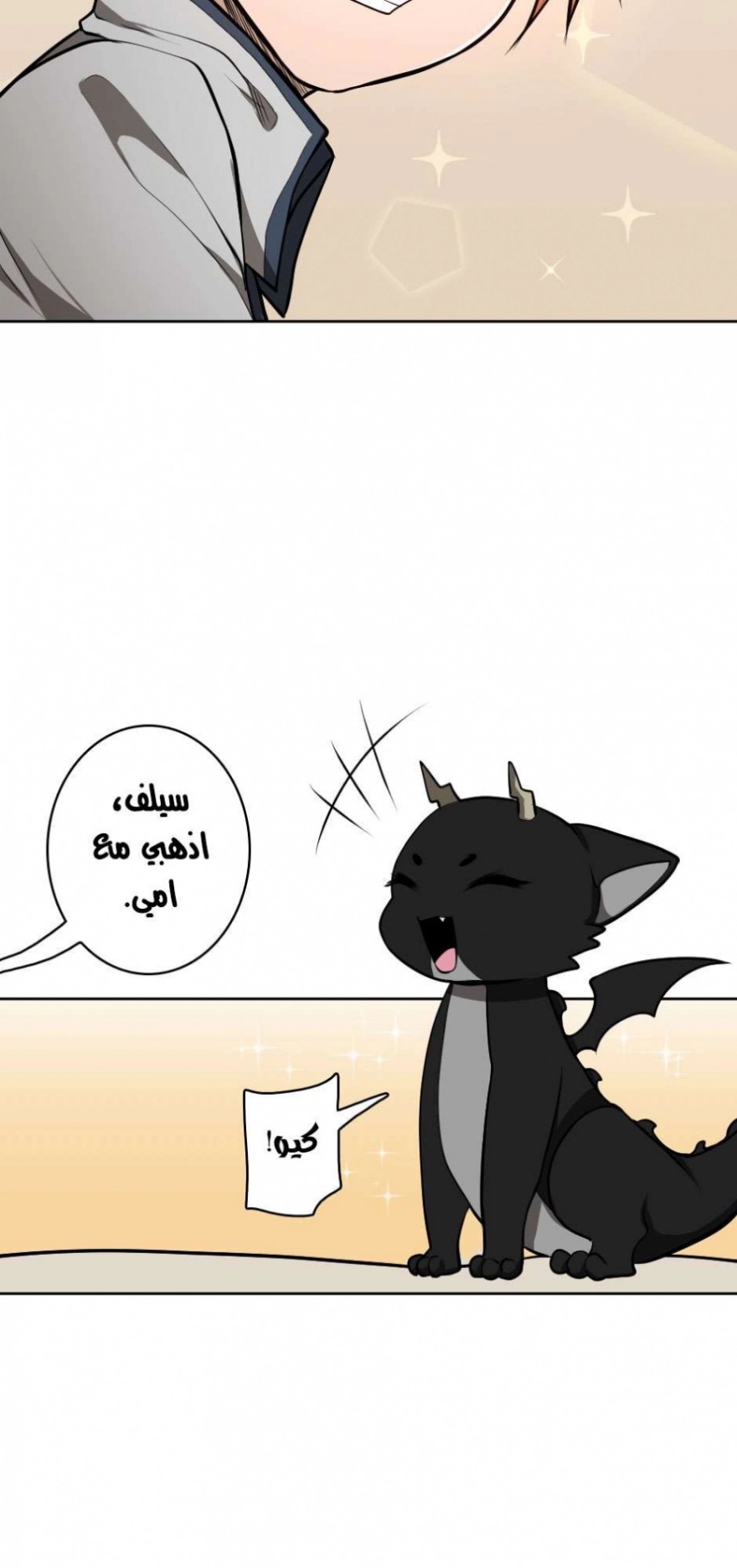 The Beginning After the End: Chapter 44 - Page 46