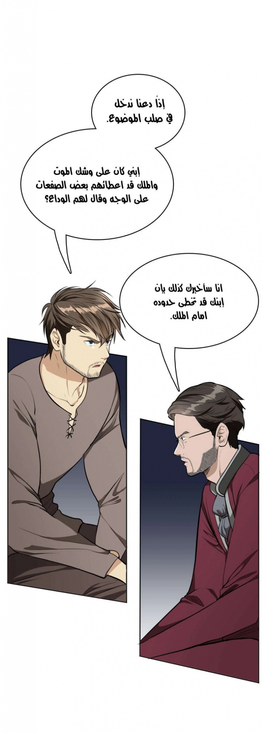 The Beginning After the End: Chapter 44 - Page 55