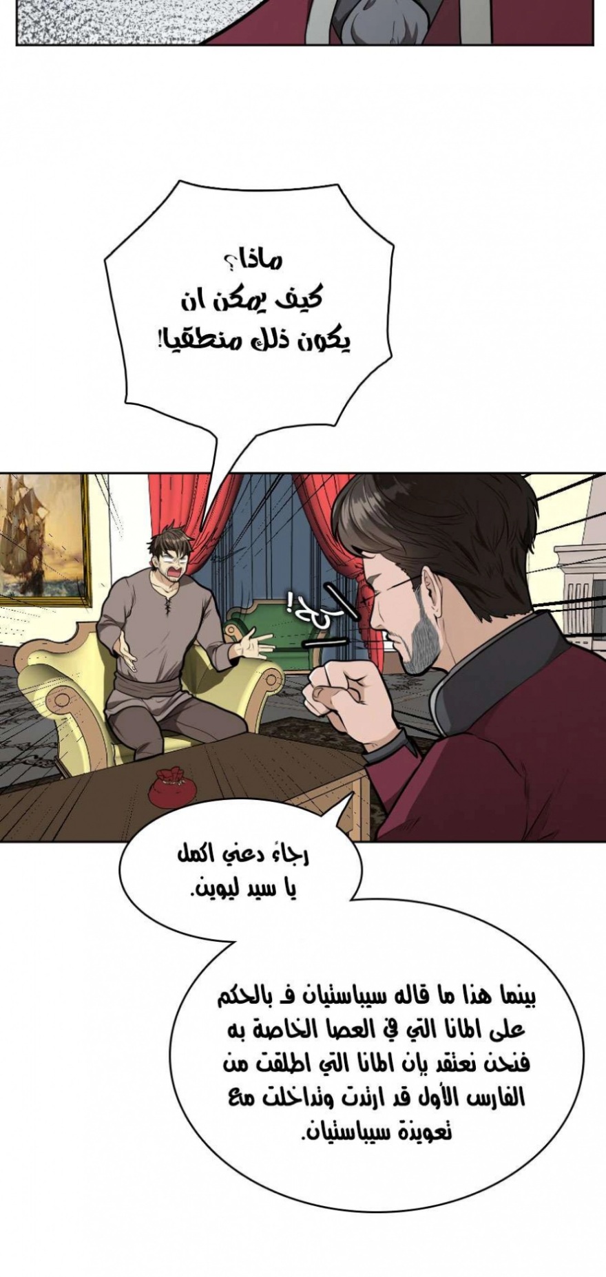The Beginning After the End: Chapter 44 - Page 60