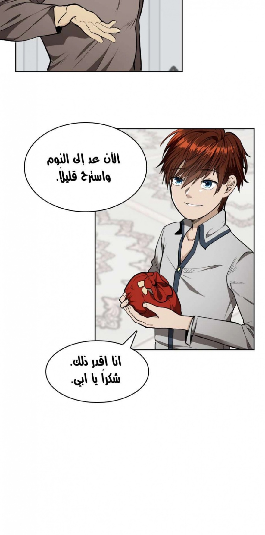 The Beginning After the End: Chapter 44 - Page 64