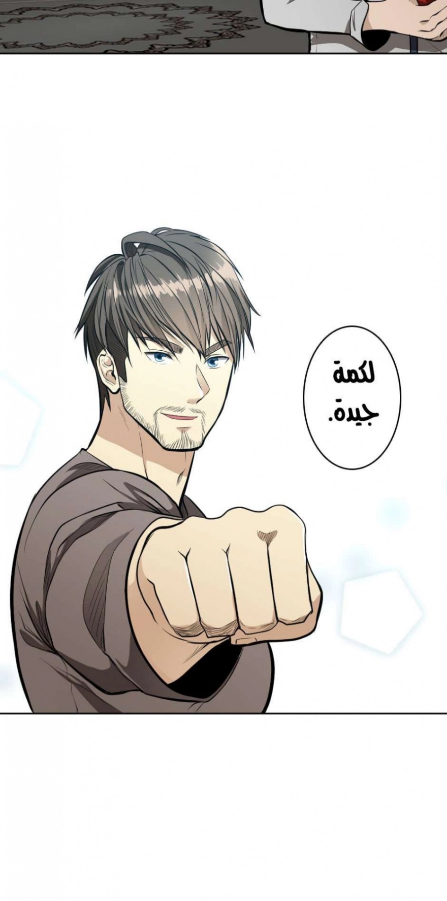 The Beginning After the End: Chapter 44 - Page 66