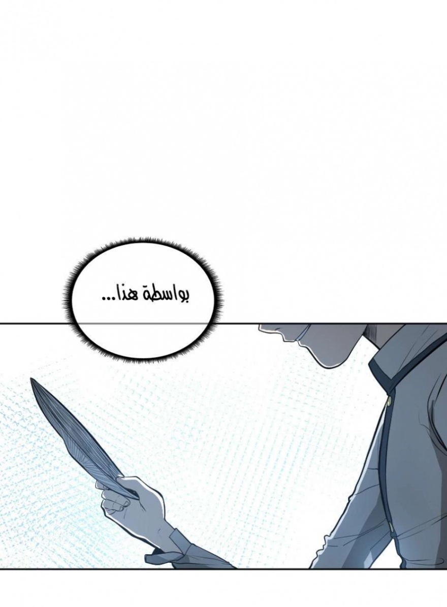 The Beginning After the End: Chapter 44 - Page 72