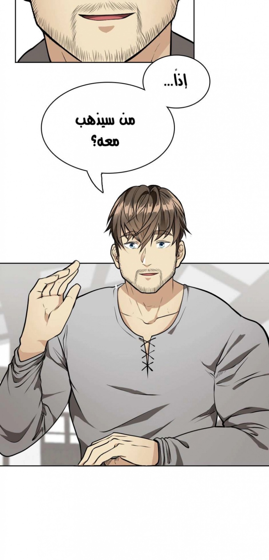 The Beginning After the End: Chapter 45 - Page 4