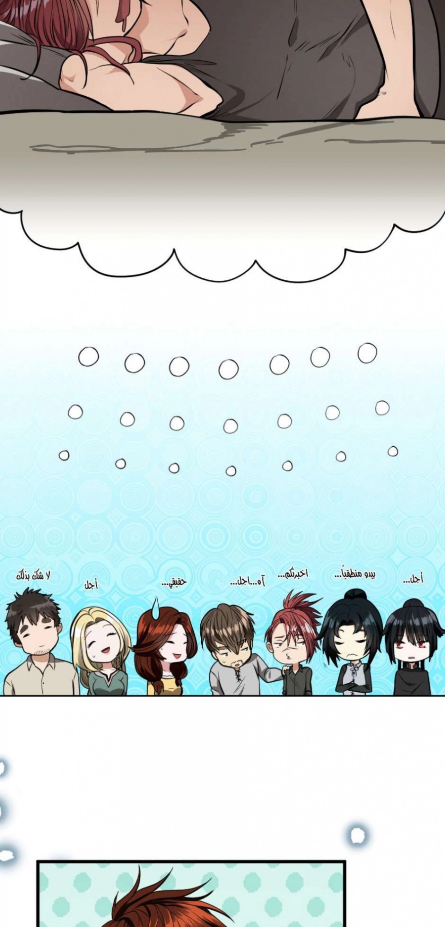The Beginning After the End: Chapter 45 - Page 7