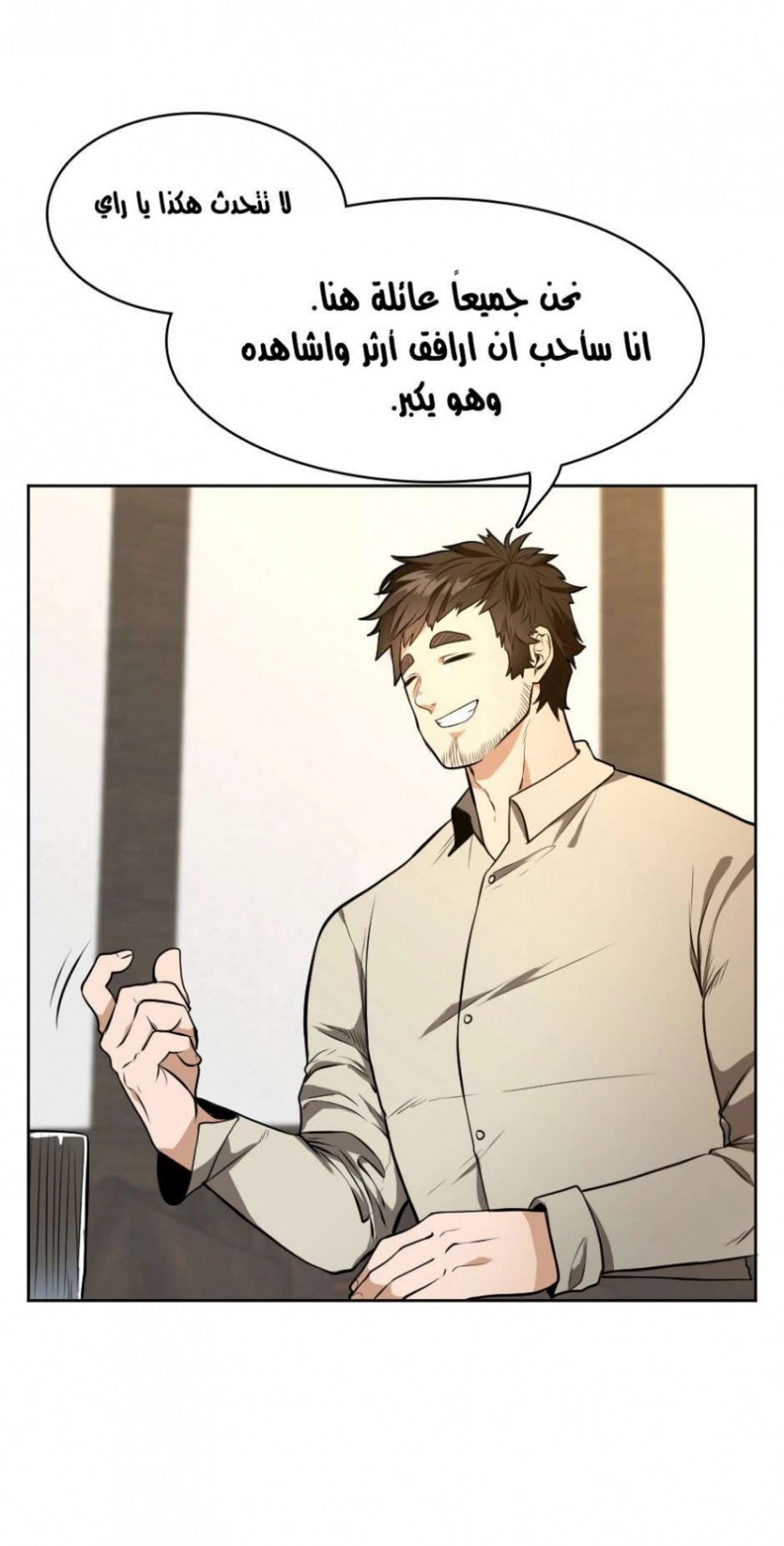 The Beginning After the End: Chapter 45 - Page 10