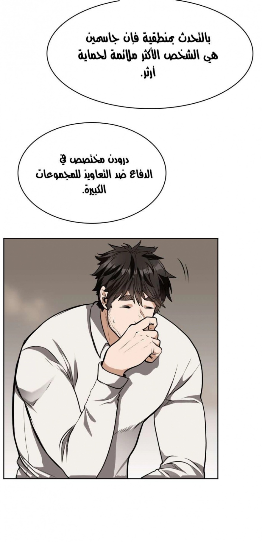 The Beginning After the End: Chapter 45 - Page 16