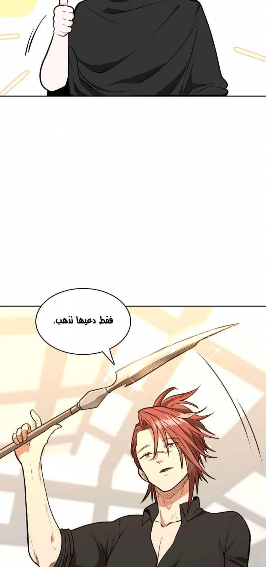 The Beginning After the End: Chapter 45 - Page 19
