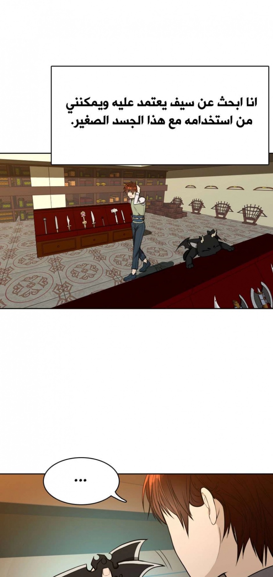 The Beginning After the End: Chapter 45 - Page 48