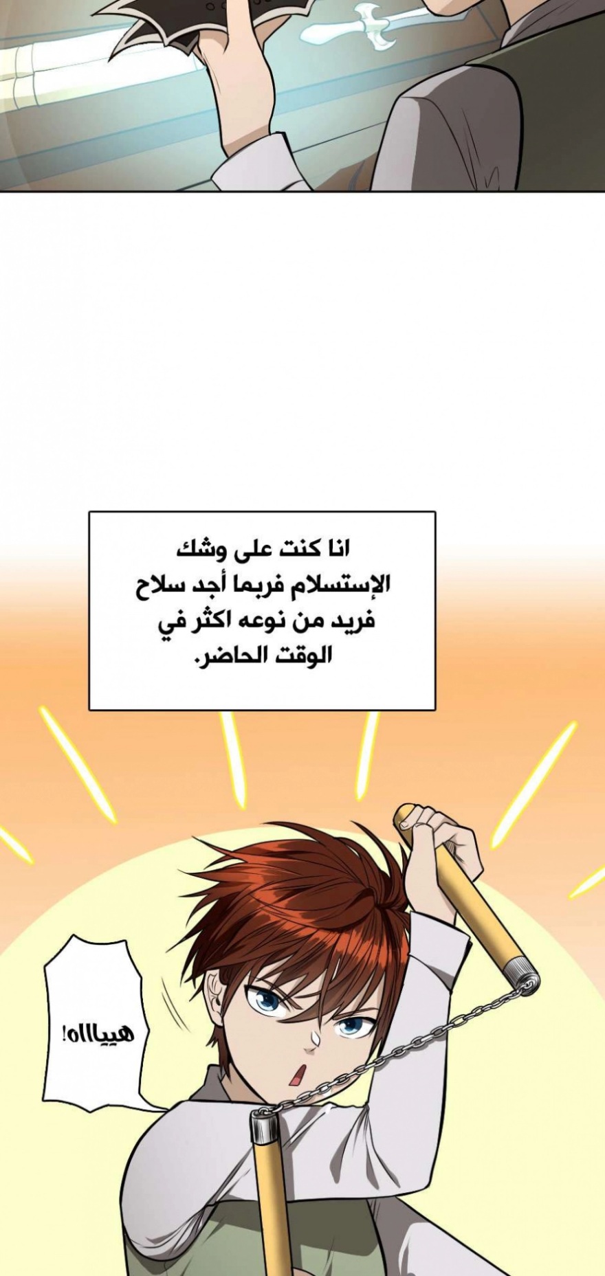 The Beginning After the End: Chapter 45 - Page 49
